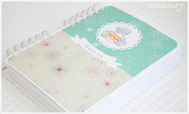 Книга пожеланий для малыша Даниила (в 2-х частях).