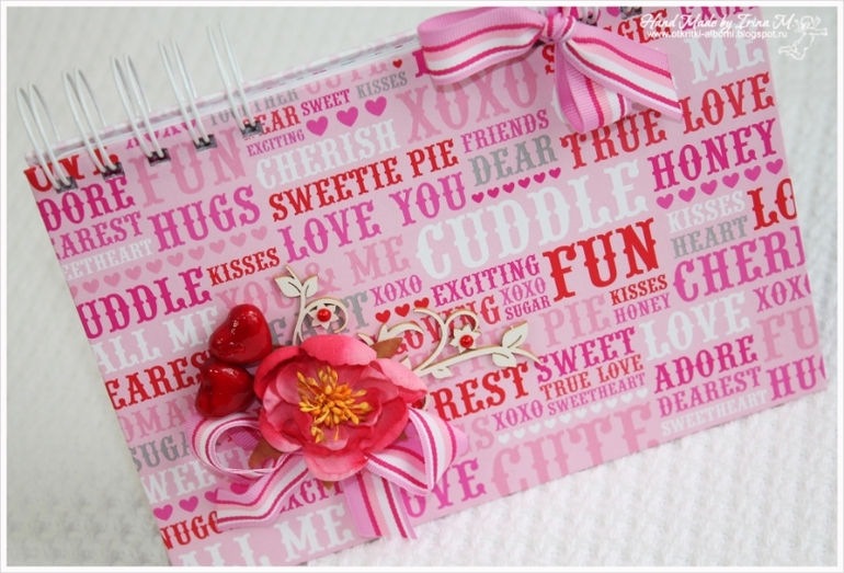 Альбом для влюбленных.