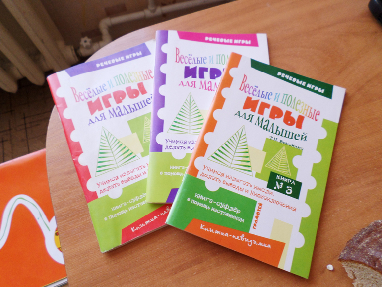 Собираемся в дорогу с ребенком: какие книжки и пособия взять?