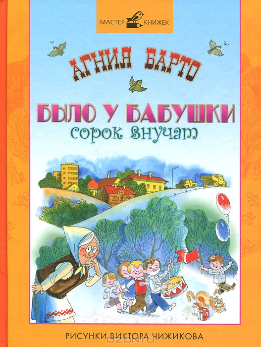Книги с иллюстрациями Чижикова со скидкой в 40%