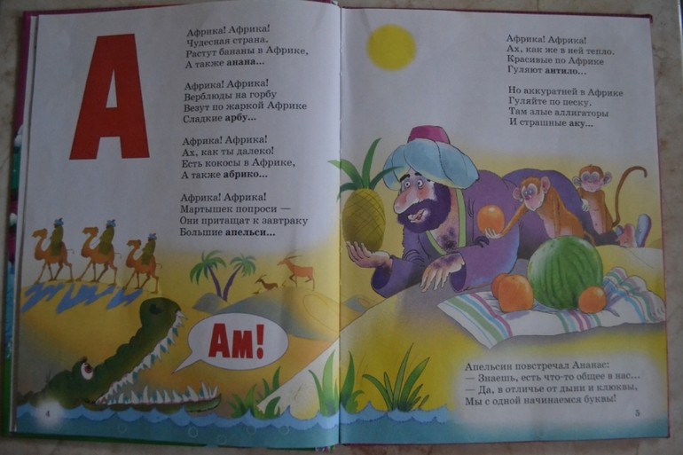Библиотечное. Азбука професора АУ. Усачев
