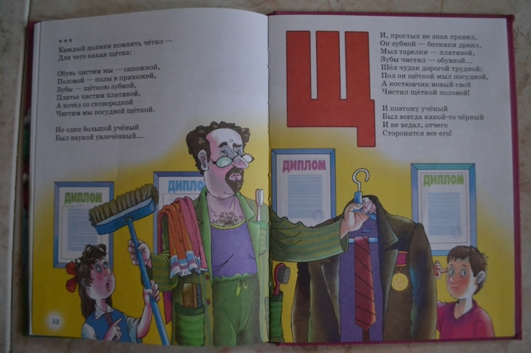 Библиотечное. Азбука професора АУ. Усачев