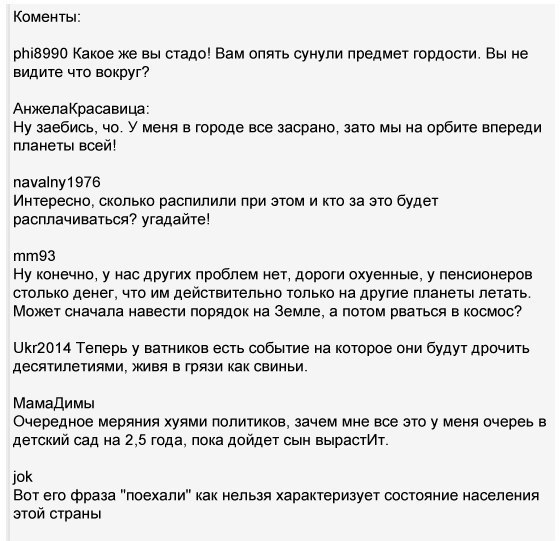 Если бы Гагарин полетел в наше время.