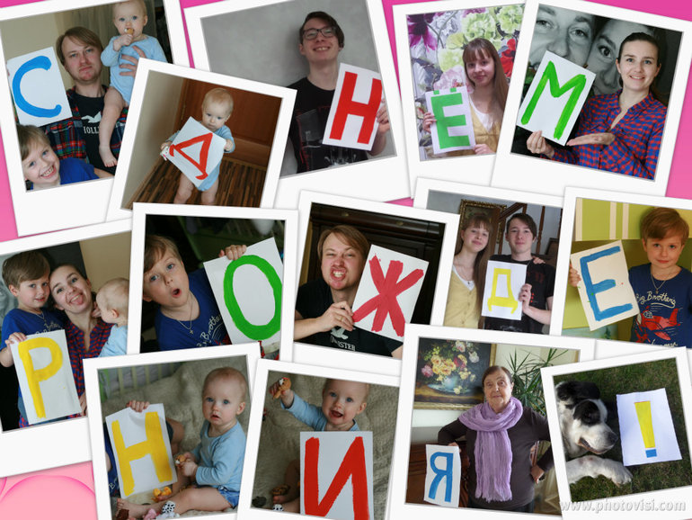 Виртуальный подарок