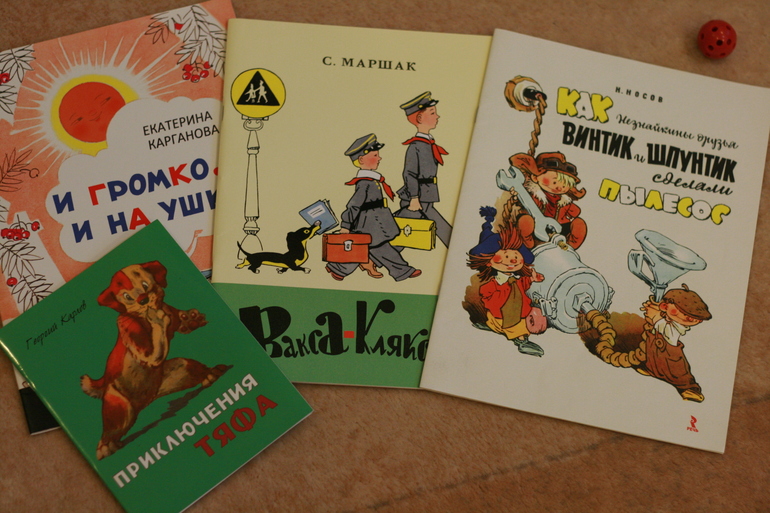 Книжная полка - май