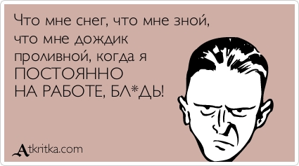 Внезапно. Зима подкралась незаметно.