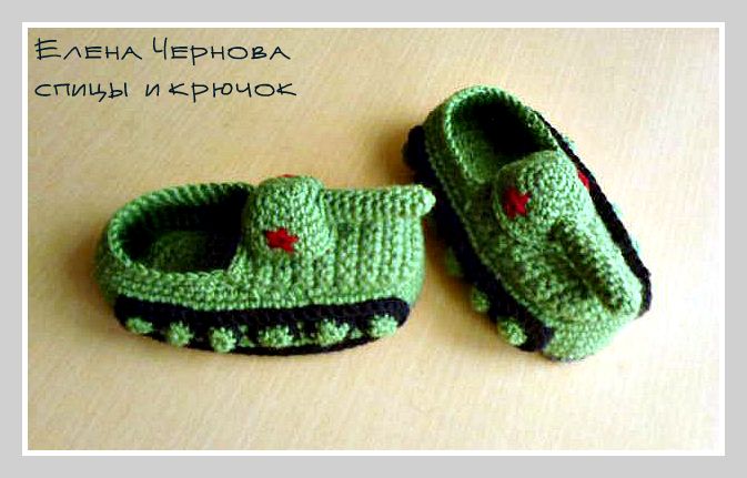 Танки-тапки на мальчишку. 18 см