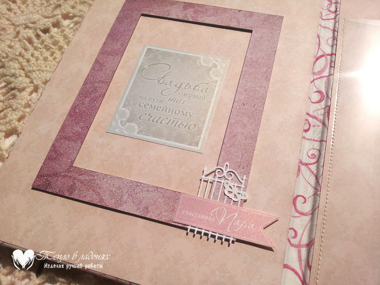 Свадебный набор