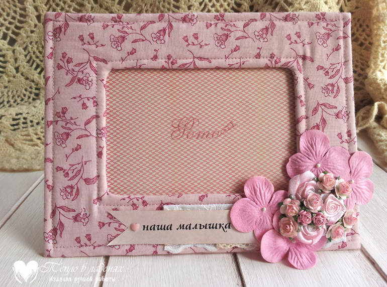 Мягкие рамки для фото