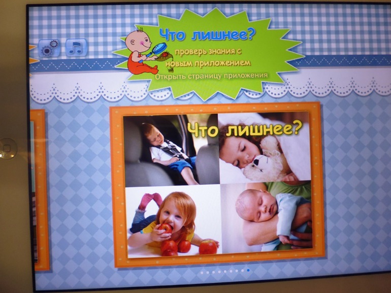Приложения iPad для малышей