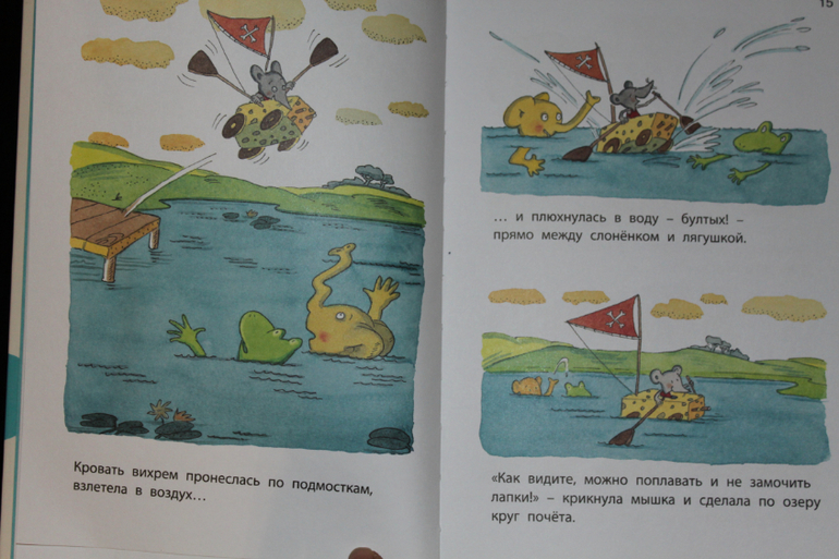 Три весёлых друга