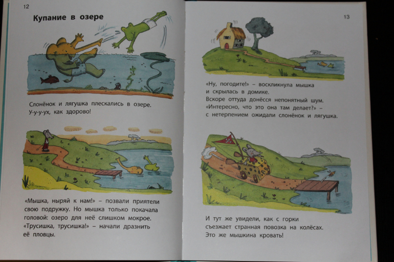 Три весёлых друга