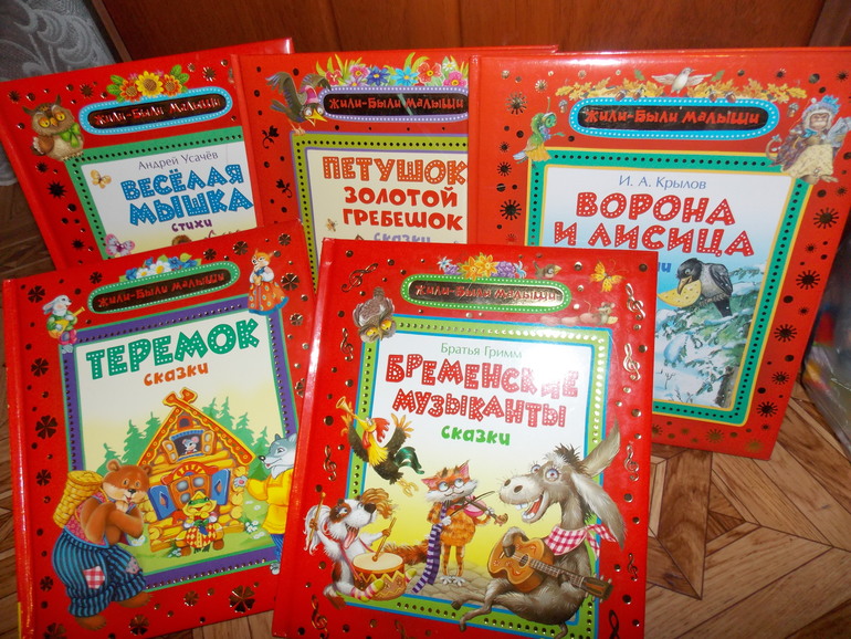 Покупочки в нашу библиотеку)