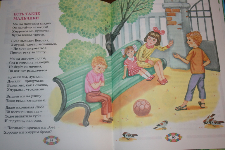 Всем Вовкам посвящается!