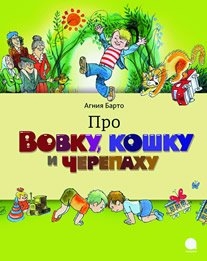 Всем Вовкам посвящается!