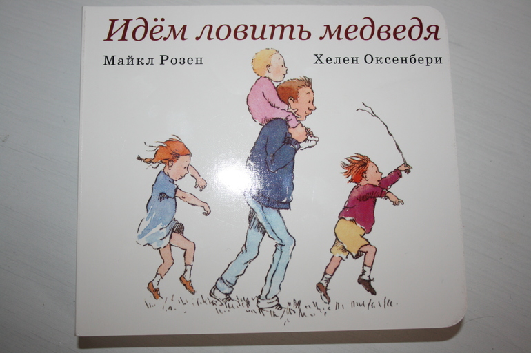 Как читать книгу М. Розена
