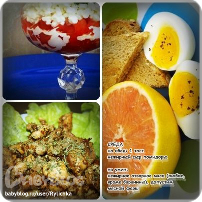 Старт 07.04!!! Среда третьей недели!