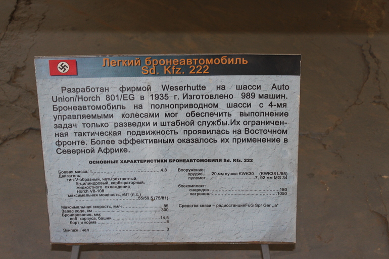 Танковый музей в Кубинке!