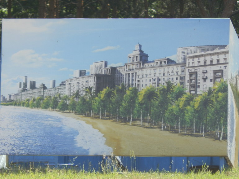 Пляж "Рублево"!!!