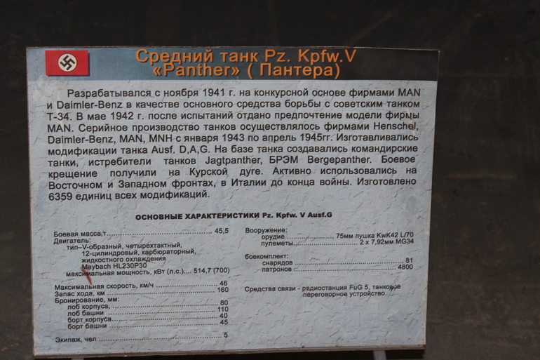 Танковый музей в Кубинке!