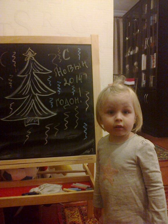 Наша встреча 2014 года