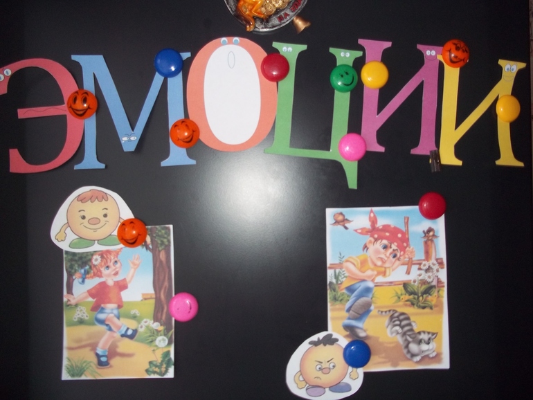 ТН Эмоции   День 2