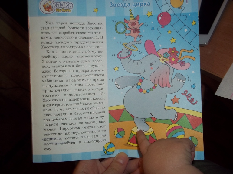 ТН Эмоции День 4