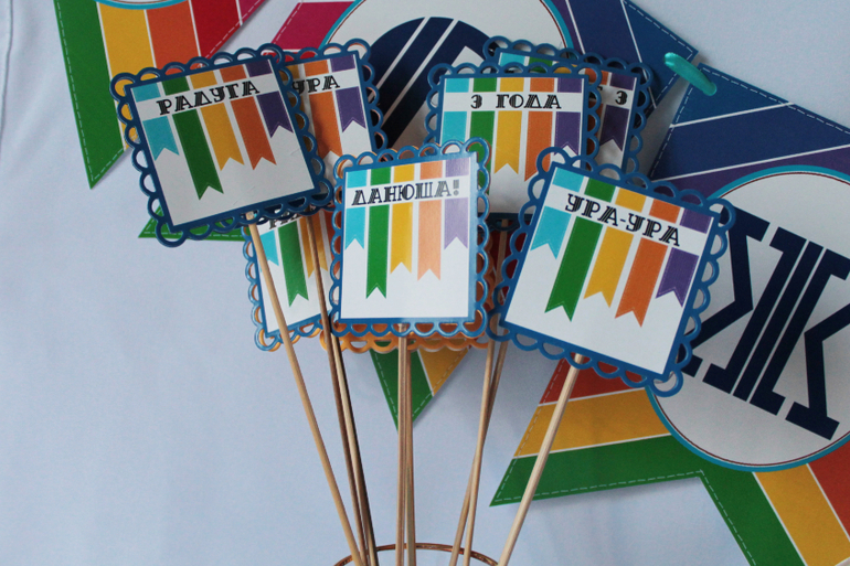 ДР в радужном стиле!!