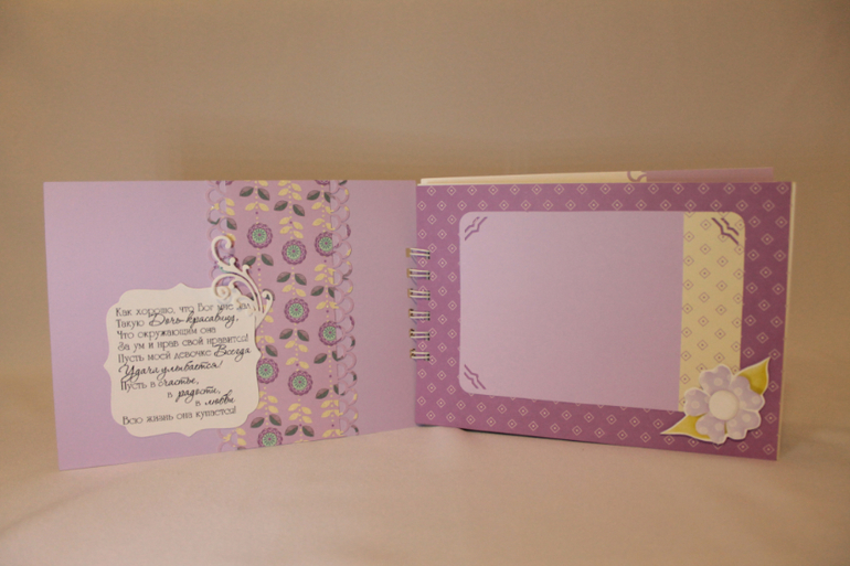 Книга пожеланий