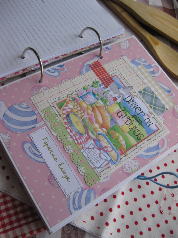 Кулинарная книга