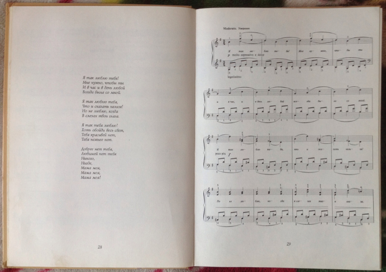 Поездка на дачу)