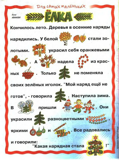 Тематическое занятие