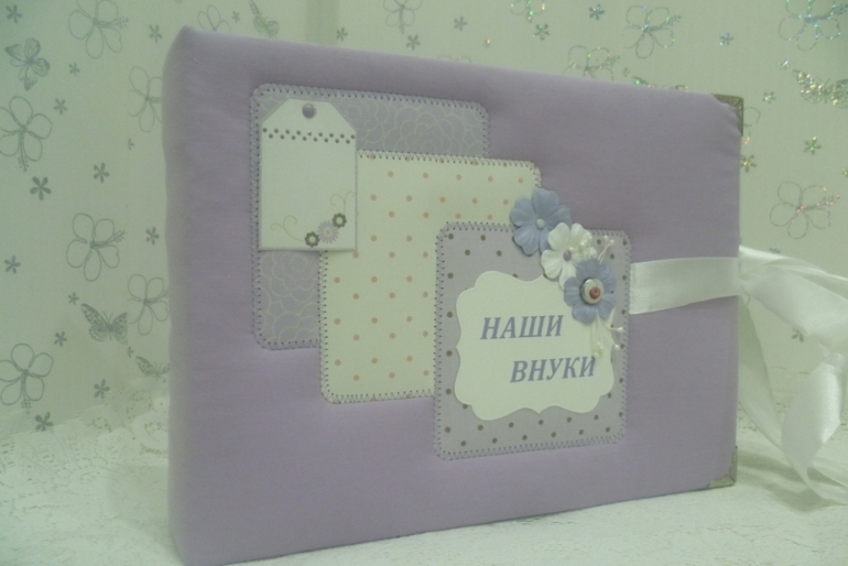Альбом "Наши внуки"
