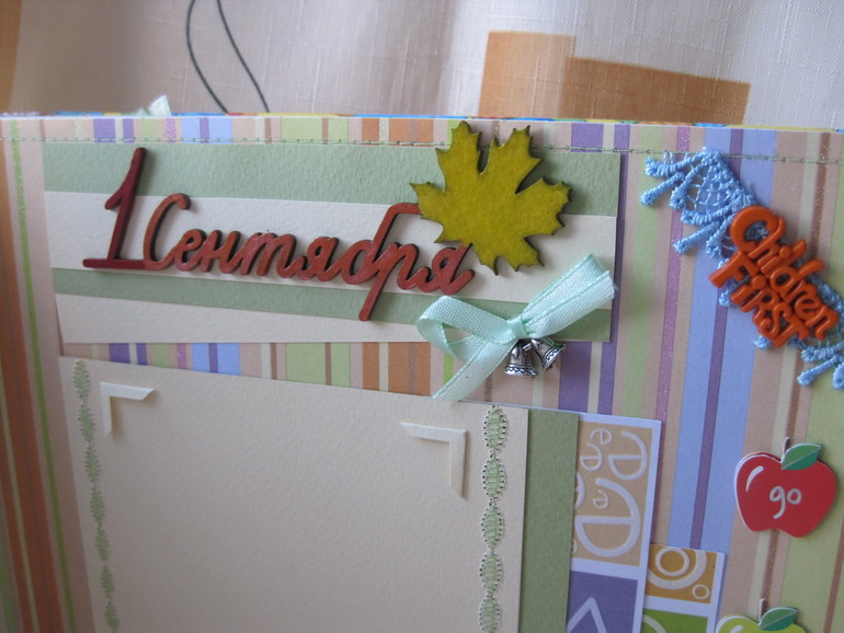 Альбом для первоклашки