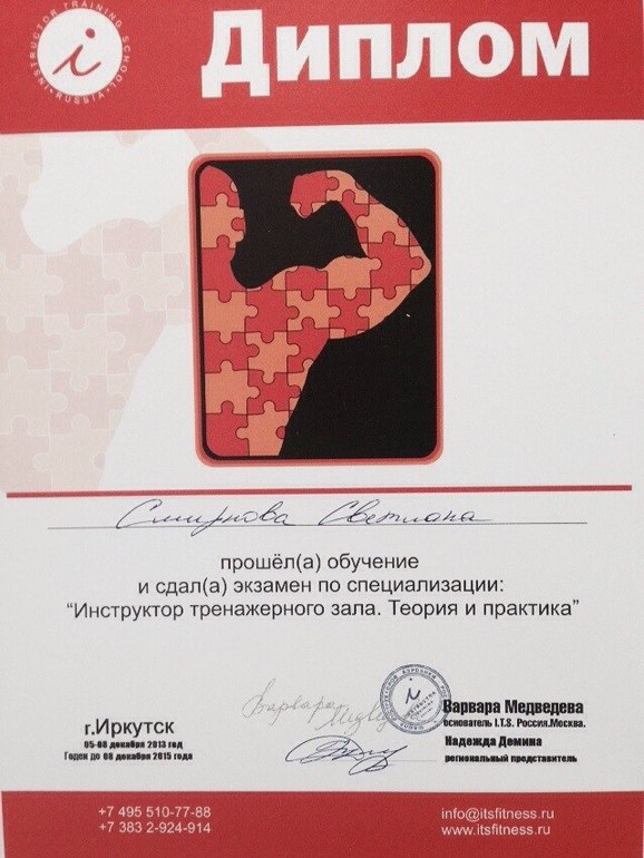 Достижение цели!