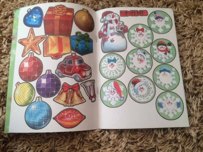 Новый приход из Лабиринта