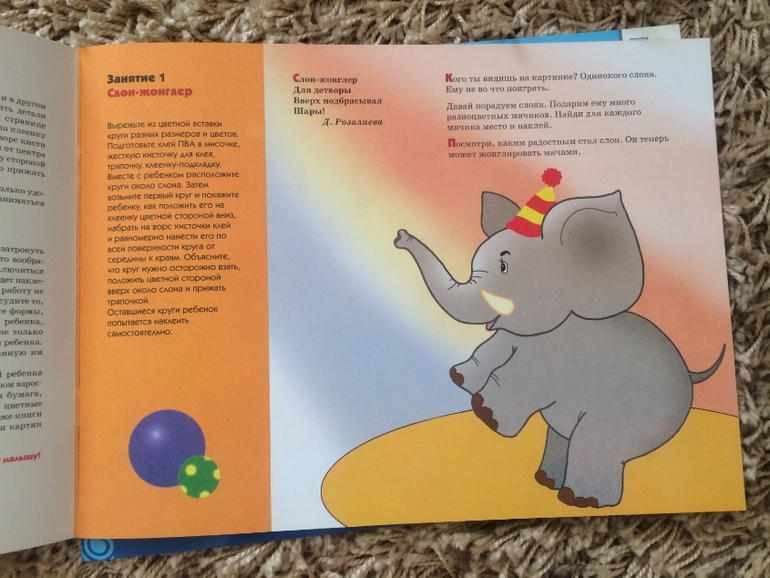 Новый приход из Лабиринта