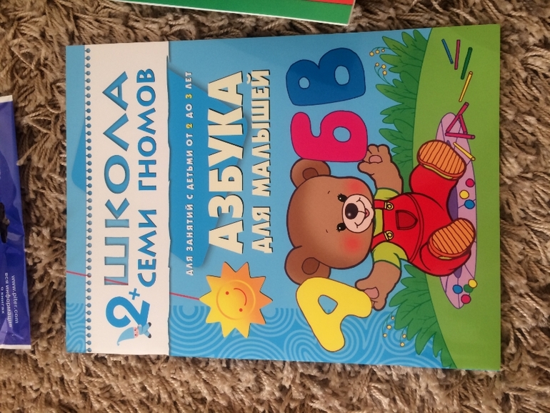 Новый приход из Лабиринта