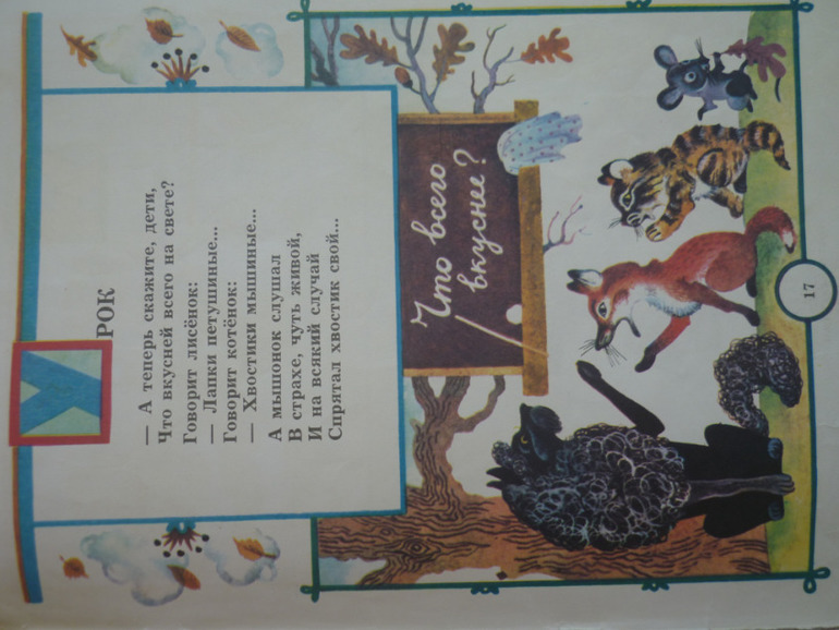 Дневник читателя май 3,8