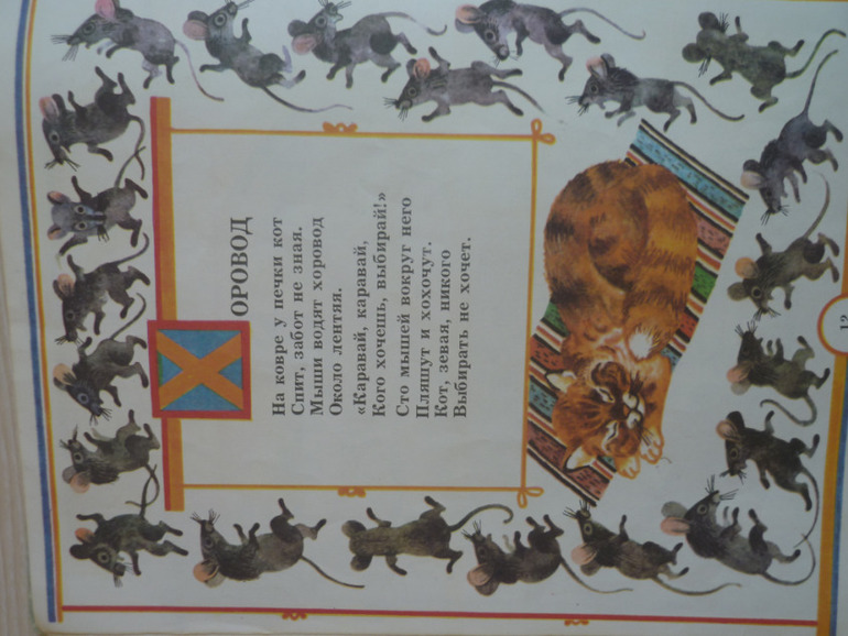 Дневник читателя май 3,8