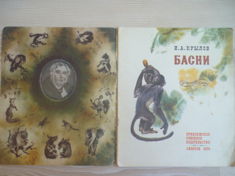 Дневник читателя май 3,8