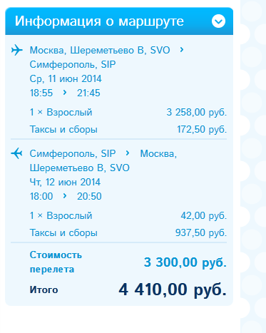 Появились билеты на Добролет