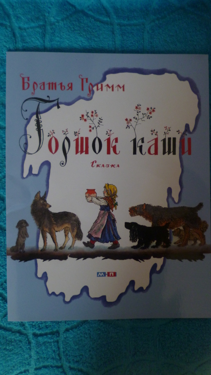 Наши любимые книжки в 2,3 г.