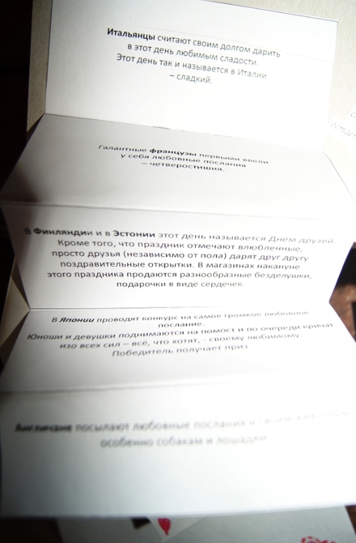 Наш праздник любви))