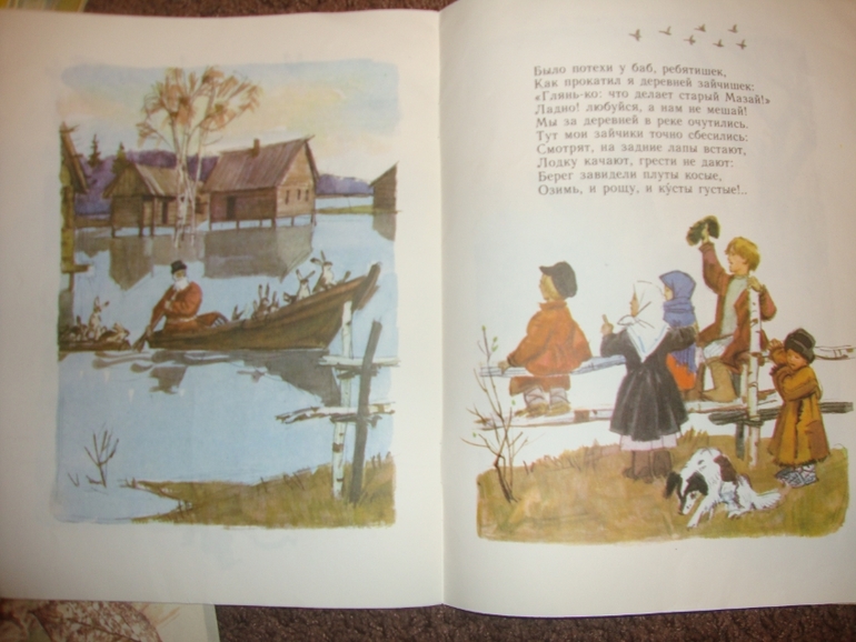 Мои детские книжечки