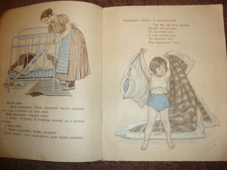 Мои детские книжечки