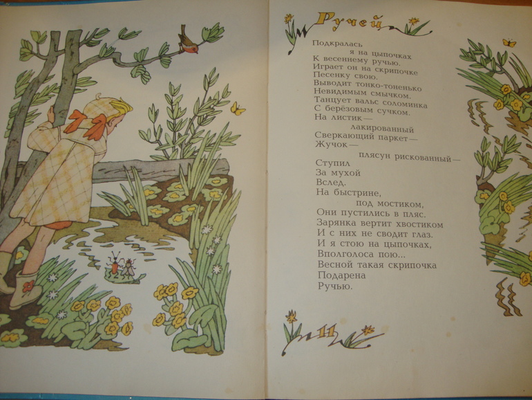 Аришина библиотека март ч.2
