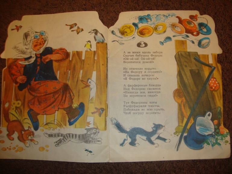 Мои детские книжечки