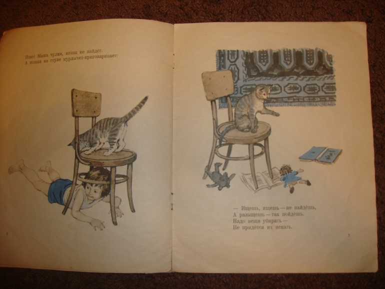 Мои детские книжечки