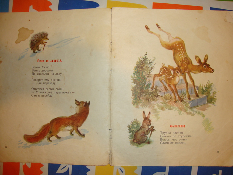 Бабушкины книжки